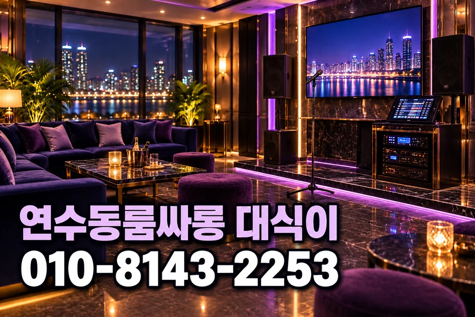 노래와 대화를 함께 즐기려면